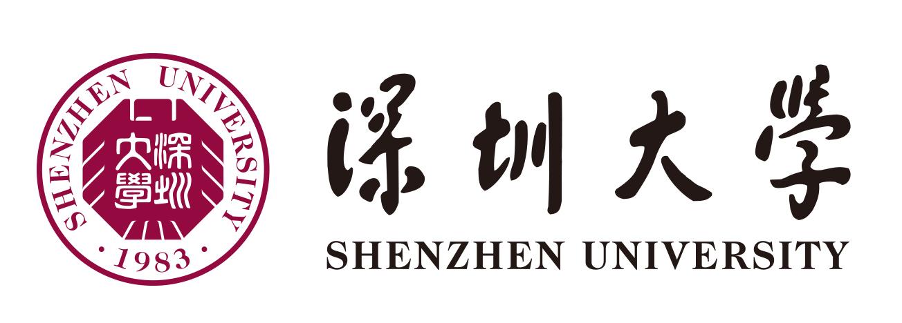 深圳大学