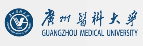 广州医科大学