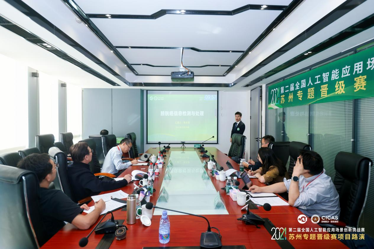 喜讯！深圳大学附属华南医院人工智能团队“膀胱癌信息检测与处理”项目荣获2024第二届全国人工智能应用场景创新挑战赛种子组特等奖